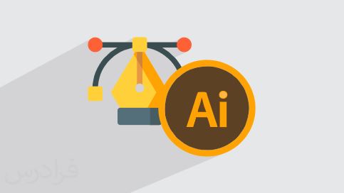 تبدیل عکس به وکتور در ایلوستریتور