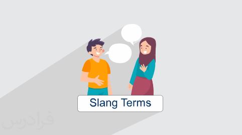 آموزش زبان اینگلیسی ساده و سریع