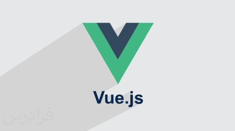 فیلم آموزش Vue.js